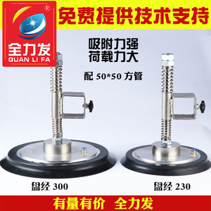 Ventosas Industriales de Acero Inoxidable de Alta Resistencia, 160 mm, 230 mm, 300 mm de Grosor, Compatibles con Brazos Robóticos - Product Image 5