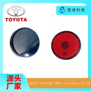Feux arrière à LED ronds de 57 mm, feux de pare-chocs arrière à LED pour Toyota Voxy série ZZR70, Highlander série 70, 81910-89105 - Product Image 5