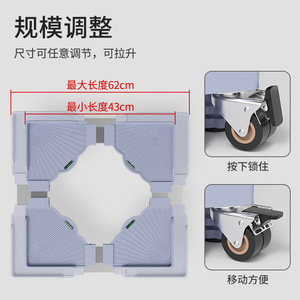 ฐานรองเครื่องซักผ้า Qinfeng ปรับระดับความสูงได้ พร้อมล้อสแตนเลสแบบหมุนได้รอบทิศทาง ลดแรงกระแทก - Product Image 4