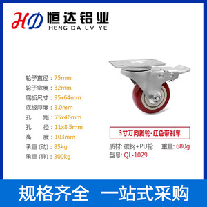 Swivel Caster Wheels 2 3 4 5 Inch Gray Rubber With Brake For Industrial Aluminum Profiles Silent Operation - Product Image 4