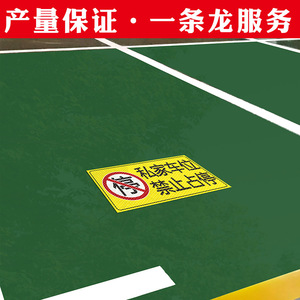 Pegatinas antiparqueo para espacios de estacionamiento privados al por mayor, señales de advertencia para espacios de estacionamiento, accesorios para automóviles, pegatinas para automóviles - Product Image 5