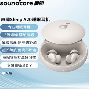 Soundcore Sleep A20 Noise Canceling Wireless Earbuds Type C Charging Beige - Product Image 5