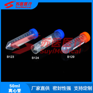 Tube de Centrifugation à Fond Plat SuyiMedical 50 ml B124 en Matière PP pour Utilisation en Laboratoire - Product Image 2