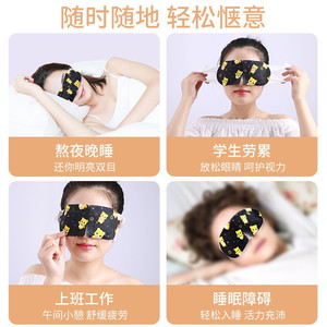 Mascarilla de vapor para ojos, compresa caliente, alivio antihinchazón para estudiantes, hombres y mujeres, soporte para el sueño, unisex, paquete de una caja - Product Image 5
