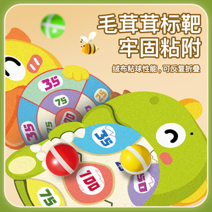 Juego de Tiro al Blanco Interior con Pistola, Bolas de Tela Adhesivas y Juguetes para Niños, Pistola de Dinosaurio Interactiva, Material Plástico Suave ABS - Product Image 4