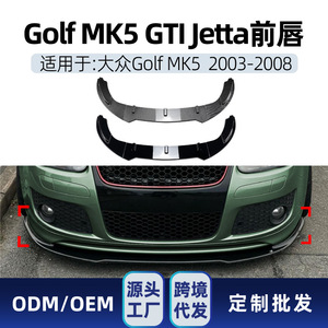 ลิ้นกันชนหน้า Amp-Z ลายคาร์บอนไฟเบอร์ สีดำเงา สำหรับรถยนต์ Volkswagen Golf 5 Mk5 Gti Gli ปี 2003-2008 - Product Image 5
