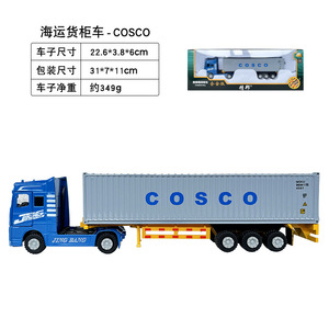 Camion porte-conteneurs en alliage Jingbang 22,6x3,8x6cm, modèle de transport, véhicule d'ingénierie, jouet pour garçons - Product Image 3