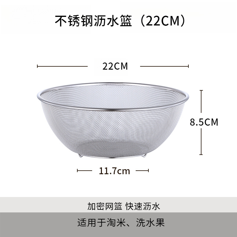 Net basket - 22CM