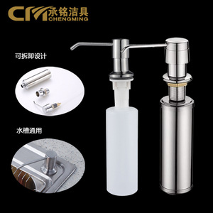 Chengming Manual Soap Dispenser 300ml Stainless Steel And <b>Plastic</b> Brushed Finish <b>Kitchen</b> Sink Accessory - Product Image 1
