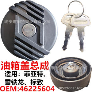 Bouchon de réservoir de carburant Fiat 46225604 en plastique noir avec clé pour couvercle de réservoir de voiture - Product Image 5