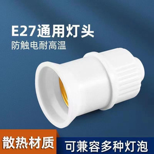E27 Lamp Holder Plastic Screw Base 30Mm Aperture Universal Bulb Holder Safety Feature - Product Image 4