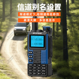 Baofeng Uv K67 999 Channels One <b>Button</b> Frequency Pairing Walkie Talkie With Display Screen And Type C Charging - Product Image 2