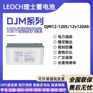 Rishi แบตเตอรี่120Ah 12V สำหรับการเฝ้าระวังไฟพลังงานแสงอาทิตย์แบบ DJM12120S สำหรับ UPS - Product Image 5