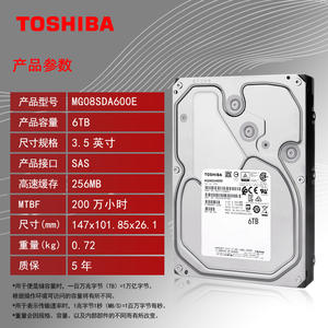 Brand New Original Hard Disk Drive 6TB 7200RPM 256MB SAS 3.5'' Server HDD MG08SDA600E for Enterprise Server Components - Product Image 5