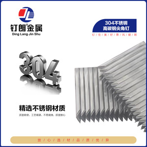 Clous en U en acier inoxydable Ding Lang Jin Shu 0,8 mm 304 à haute teneur en carbone, à pointe, pour portes, fenêtres et mobilier d'extérieur - Product Image 5