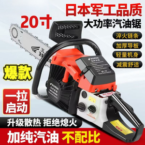 Honda Standard Chainsaw Gasoline Engine Professional Fuel Efficient Handheld Power Tool - Product Image 3