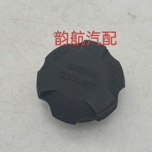 Tapa de Radiador Hyundai 25441-26100, Material ABS, Repuesto para Depósito de Refrigerante - Product Image 5
