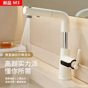 Robinet de lavabo M23 blanc laiteux, monocommande, avec douchette extractible, à poser sur le comptoir, style moderne, pour salle de bain et toilettes - Product Image 2