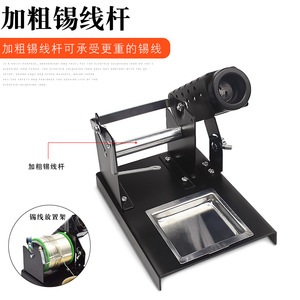 <b>Soldering</b> <b>Iron</b> Stand All Metal Square With Solder Wire Holder High Temperature Resistant Heat Dissipation Bracket For <b>Soldering</b> - Product Image 3