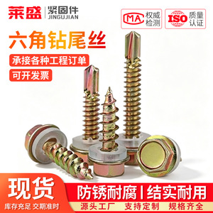 Vis autoperceuses hexagonales Laisheng 1022A en acier au carbone classe C niveau 5.8 pour tôles ondulées - Product Image 4