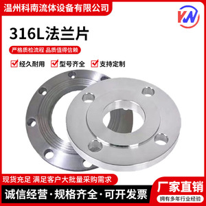 Brida Plana de Acero Inoxidable Conan DN50 PN10 con Superficie Pulida - Product Image 4