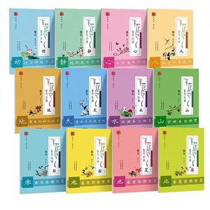 Pang Zhonghua Feihualing Li : Écriture <span class=keywords><strong>de</strong></span> poèmes pour étudiants du primaire, du secondaire et universitaires – Poésie artistique Tang Song, écriture régulière, édition rigide - Product Image 1