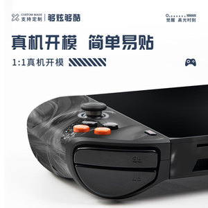 Skin Protectora Antirrayas para Consola de Videojuegos One Players Pro, para Jugadores - Product Image 3