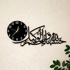Horloge murale en métal avec design de calligraphie arabe, horloge analogique à quartz silencieuse à suspendre pour la décoration du salon pendant le Ramadan - Product Image 1