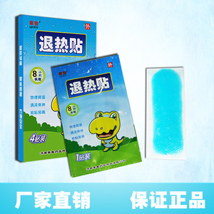 Fever-reducing patches for infants, cooling compresses, <b>physical</b> cooling, 5-pack, adult and children's fever-reducing patches, - Product Image 3
