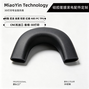 Pièce d'Appareil ABS à Impression Instantanée, Modèle Durable Usiné CNC, Moule d'Impression 3D Personnalisable, Production en Petites Séries - Product Image 2