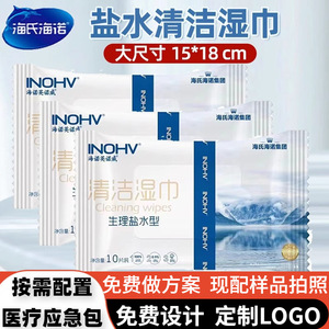 ไฮชิ ไฮนัว ผ้าเช็ดทำความสะอาดสำหรับเด็ก 10 ชิ้นต่อแพ็ค ผ้าเช็ดทำความสะอาดสำหรับมือ ปาก จมูก - Product Image 5