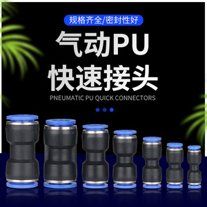 Chnew Pneumatic <b>Quick</b> Coupler Pu8 Straight Through High Pressure 1.6mpa Plastic Steel <b>Connector</b> For Air Hose - Product Image 5