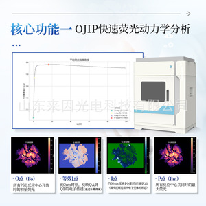 PAM Fluorescence Measurement System IN-LeafClear Spectrophotometer LCD Display For Plant Photosynthesis Analysis - Product Image 5
