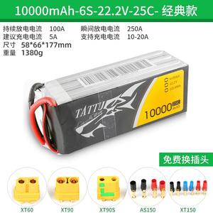 农业无人机用Tattu 10000MAH毫安时25C 6S1P 22.2v脂电池 - Product Image 6