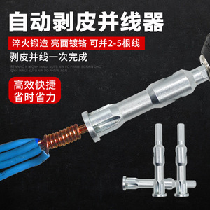 Automatic Wire Stripper and Winder Electrical <b>Connector</b> Wire Paralleling Device Power Screw Drivers <b>Terminal</b> <b>Block</b> - Product Image 5