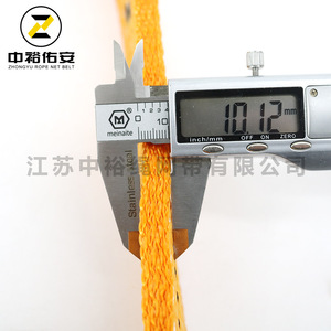 Sangle plate en filet de corde Zhongyu, épaisseur 10,12 mm, polyester haute résistance, pour levage et hissage industriel - Product Image 1