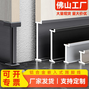 Plinthe dissimulée ultra-étroite en acier inoxydable avec bande lumineuse intégrée en placage de bois, accent mural encastré - Product Image 5