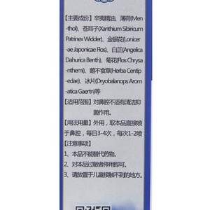Spray confortable Spray pour rhinite Convient à la congestion nasale Rhinite Nez qui coule Spray de vitesse nasale Herbe liquide Blanc en boîte - Product Image 3