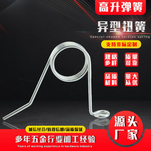 Promotion : Tige de support à ressort de torsion irrégulière, utilisations multiples, pièce non standard - Product Image 2