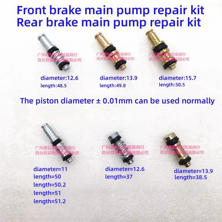 オートバイピストン修理キット油圧クラッチマスターシリンダーブレーキポンプ