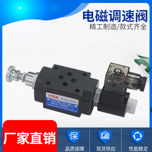 วาล์วควบคุมการไหล XTCG รุ่น MFS-02T-220V วาล์วไฮดรอลิกแบบติดตั้งบนแผงแม่เหล็กไฟฟ้า - Product Image 5