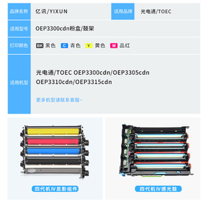 Toec Developing Unit Oep3310cdn <b>For</b> Color Laser Printer Copier Compatible - Product Image 3