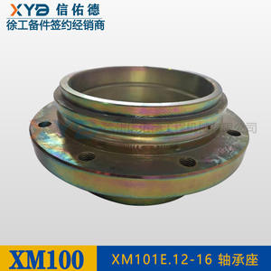 XCMG 1-Mètre XM100/101E Fraiseuse 384102030 XM101E.12-16 Logement de roulement Produit d'origine d'usine - Product Image 4