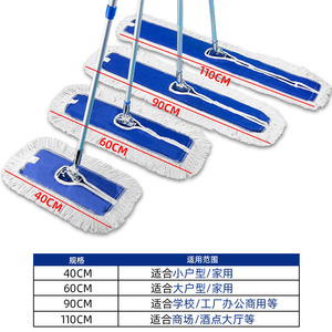 Flat <b>Mop</b> 110Cm Aluminum Telescoping Handle Rectangular Cotton Thread Home Commercial Use - Product Image 4