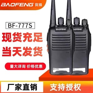 Baofeng BF-777S Talkie-walkie, lot de 2, mini radio portable haute puissance, longue portée, appareil de communication extérieur - Product Image 2