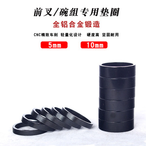 Fork Headset <b>Spacers</b> 28.6mm Aluminum Alloy 5mm 10mm for Mountain Bikes Lightweight No Suspension - Product Image 3