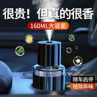 Parfum en vaporisateur automatique Humidificateur d'aromathérapie spécial voiture haut de gamme pour hommes