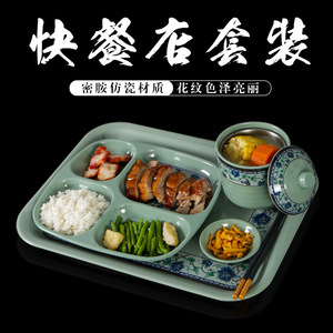 Xiangyuanmei imitation porcelain plastic restaurant and canteen special divided fast food <b>plate</b> set commercial <b>plates</b> <b>melamine</b> - Product Image 5