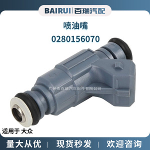 Inyector de Combustible Volkswagen 0280156070, Pieza de Repuesto para Uso Automotriz - Product Image 5