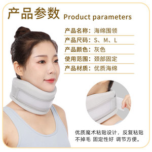 Leyubang Neck Support Sponge Adjustable Neck Brace For Neck Protection Unisex - Product Image 3